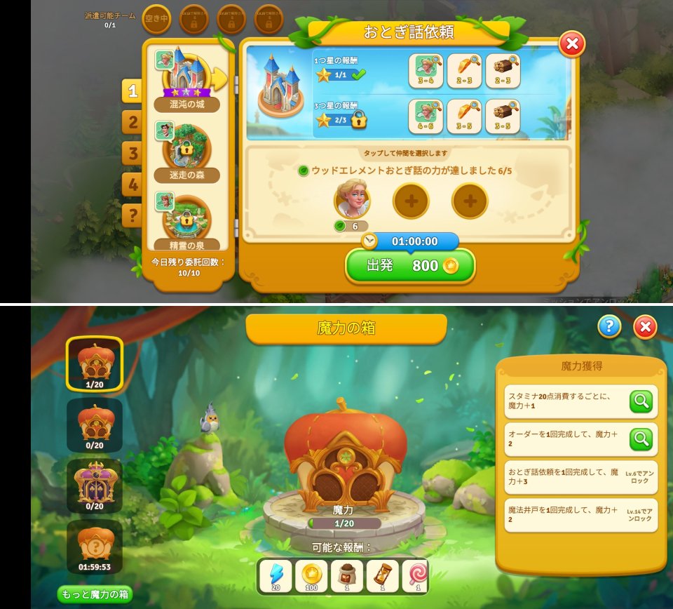 Fairyscapes Adventureレビュー画像