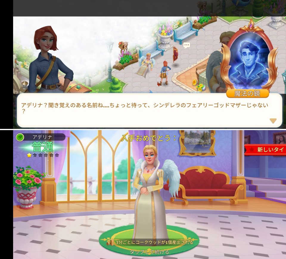Fairyscapes Adventureレビュー画像