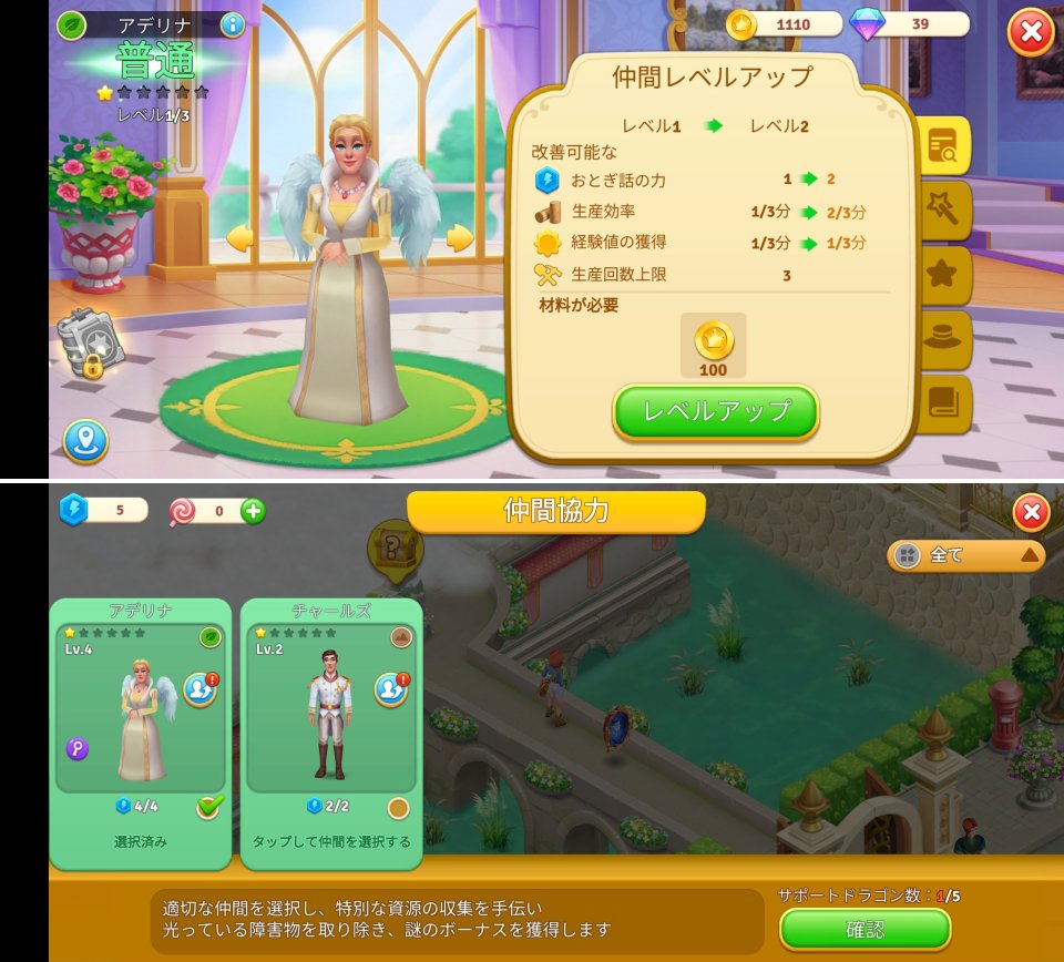 Fairyscapes Adventureレビュー画像