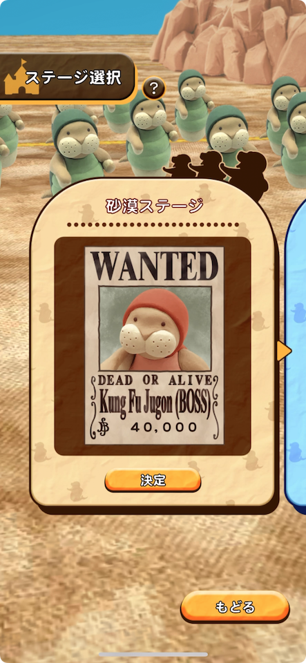 クンフージュゴン