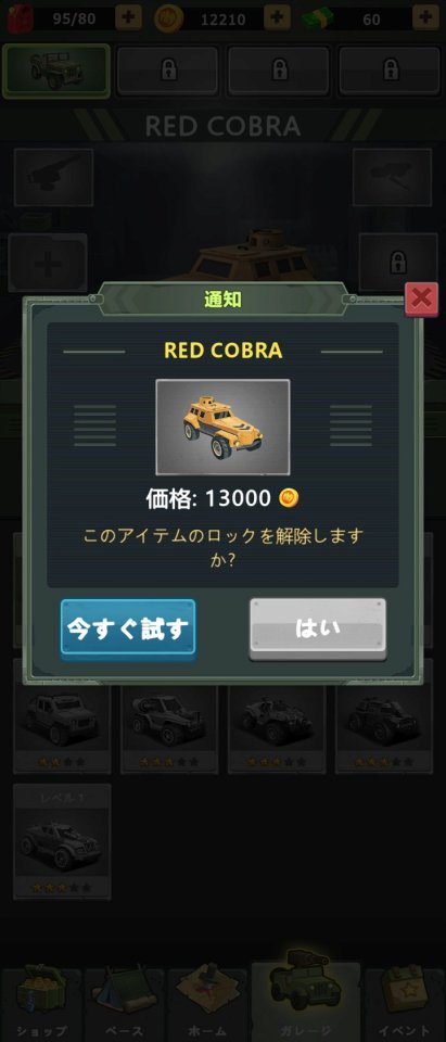 特殊部隊ジャッカル