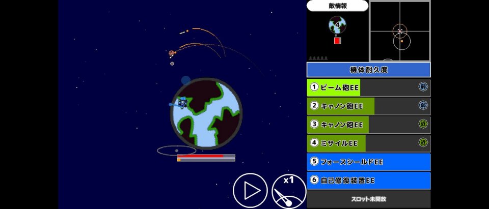真・宇宙海賊王!
