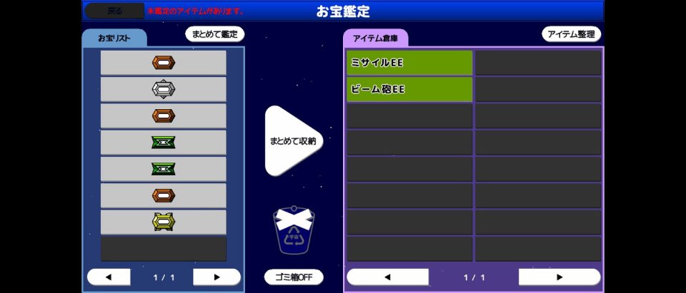 真・宇宙海賊王!