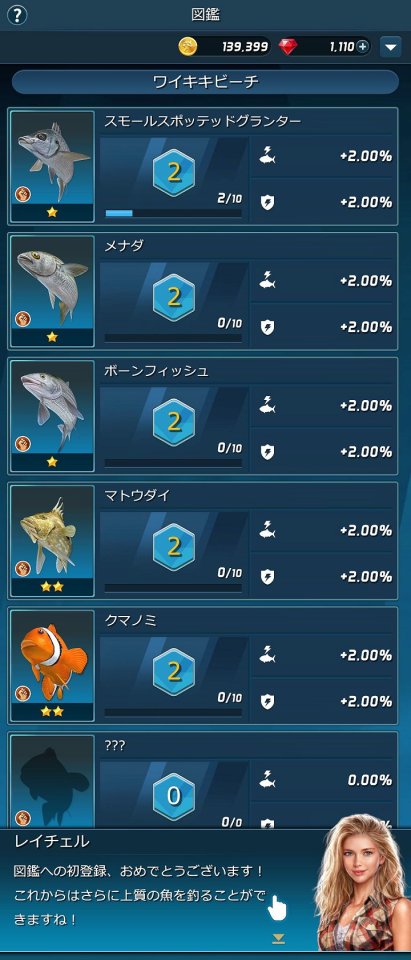 釣りオン!Crew