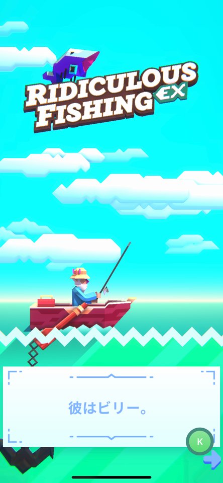 おもしろフィッシングEXのレビュー画像