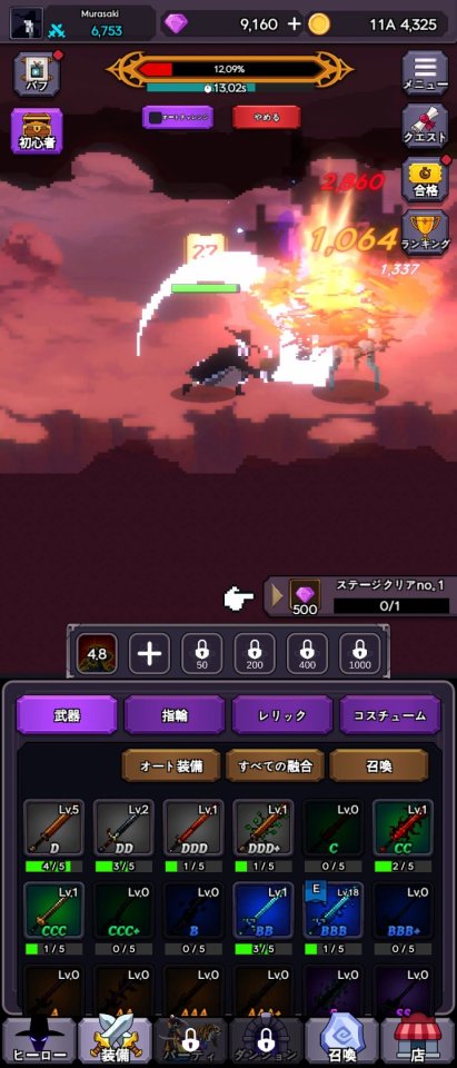 IDLE Reaper