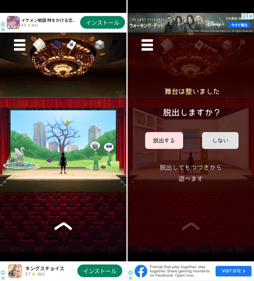 脱出ゲーム STAGEレビュー画像