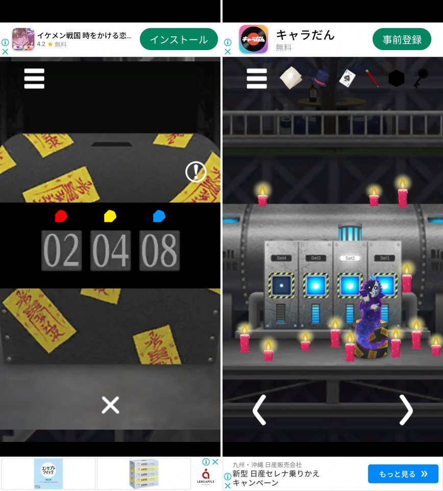 脱出ゲーム STAGEレビュー画像