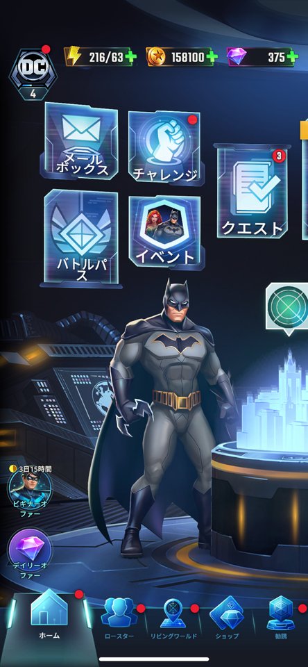 DCヒーロー&ヴィランのレビュー画像
