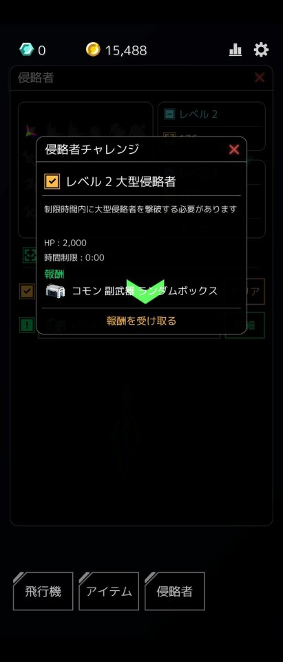 シューティングファンタジーRPG