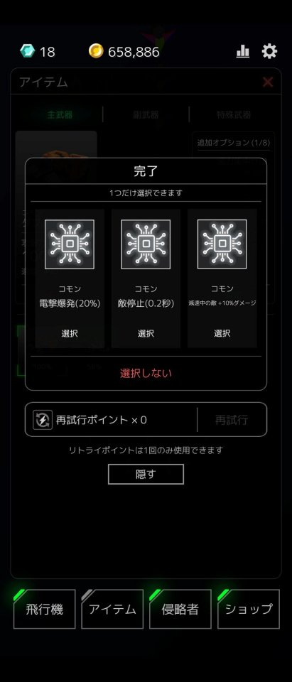 シューティングファンタジーRPG