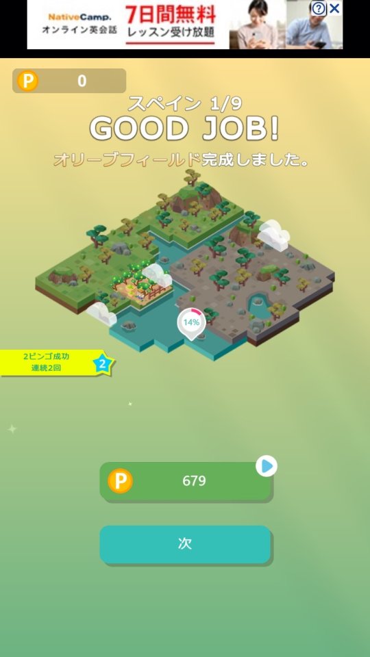 Age of Bingo:World Tour レビュー画像