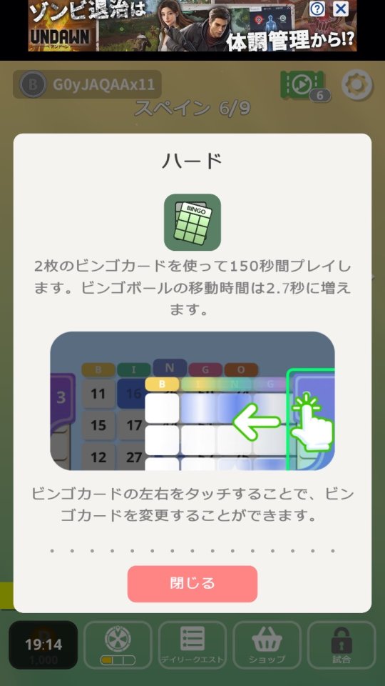 Age of Bingo:World Tour レビュー画像