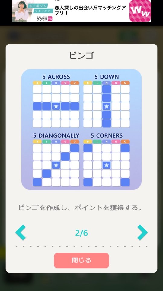 Age of Bingo:World Tour レビュー画像
