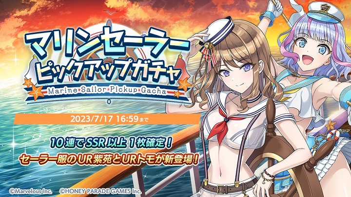 セーラー衣装の「UR紫苑」と「URトモ」が登場！暑い夏を乗り切る美少女たちの水上ジェットバトルが楽しめるコマンドバトルRPG『ドルフィンウェーブ』の画像