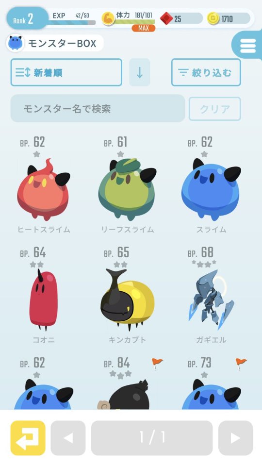 エグリプト