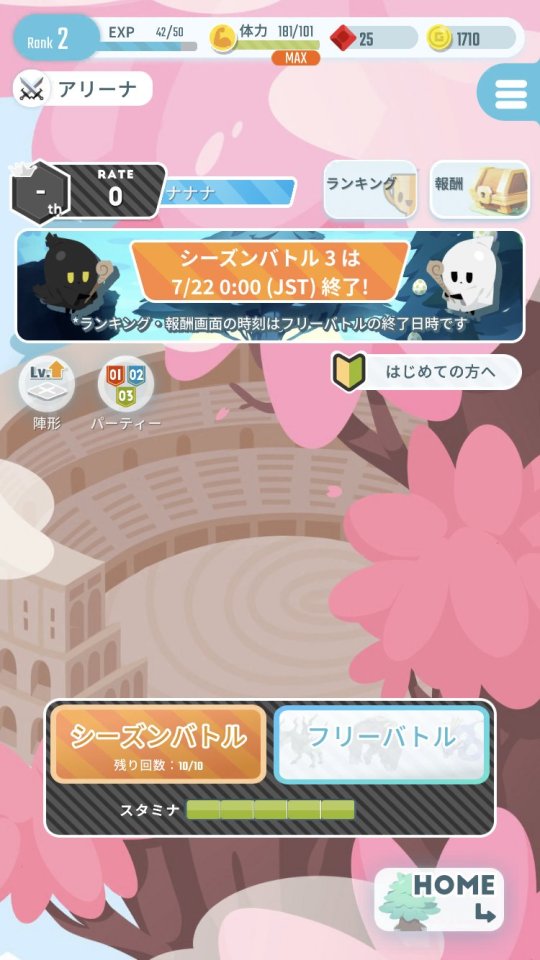 エグリプト