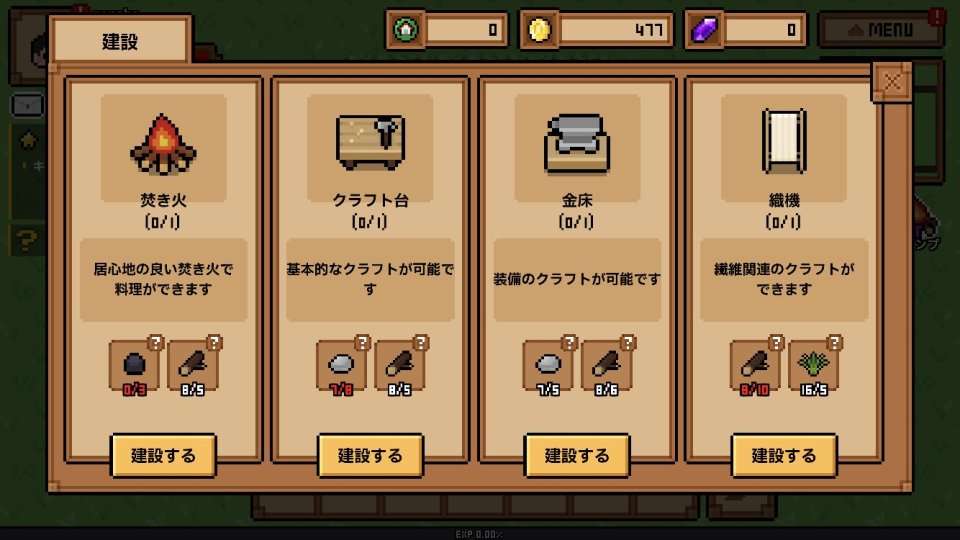 フォレストキャンプ