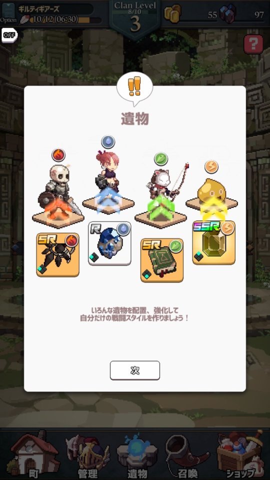 ギアーズバウンド GEARZBOUND レビュー画像