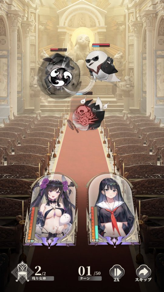 女神楽園 ガーデス・パラダイス