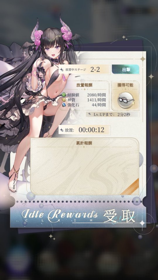 女神楽園 ガーデス・パラダイス