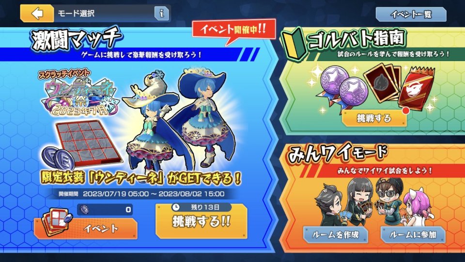 ゴールドラッシュバトラー
