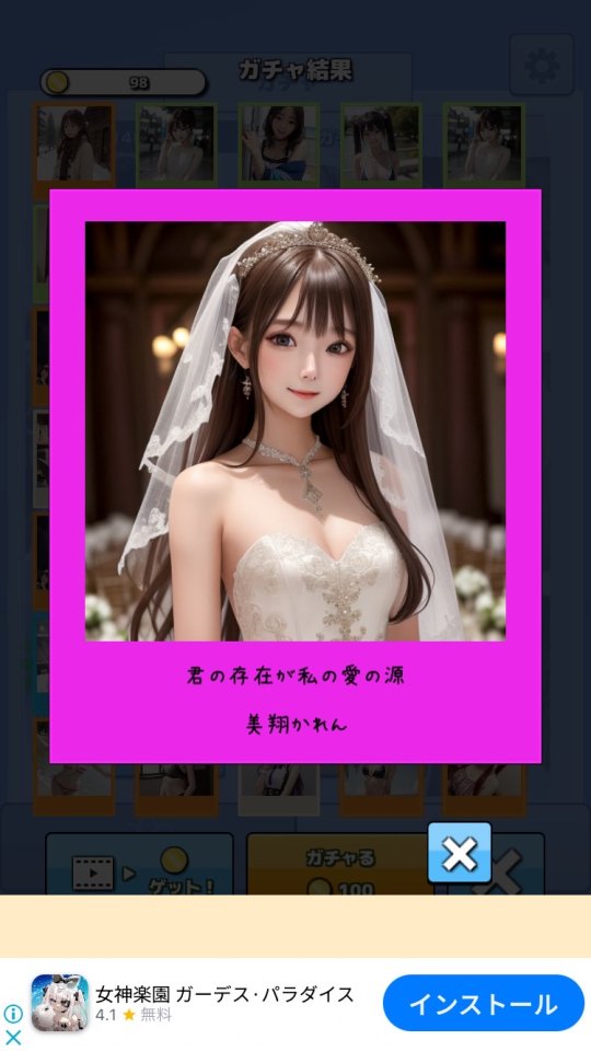 アイドルガチャコレクション レビュー画像