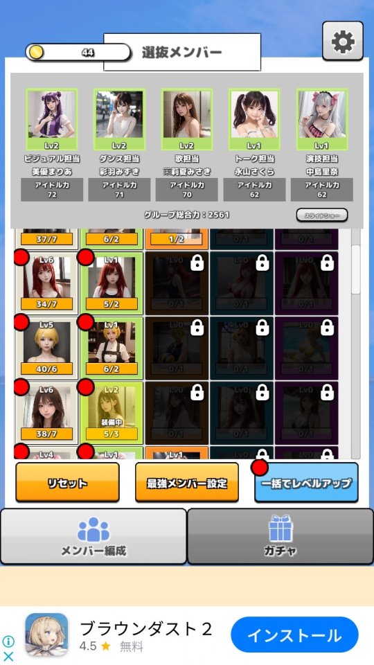 アイドルガチャコレクション レビュー画像