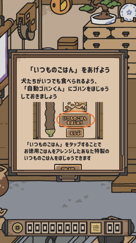 いぬのおやくめ