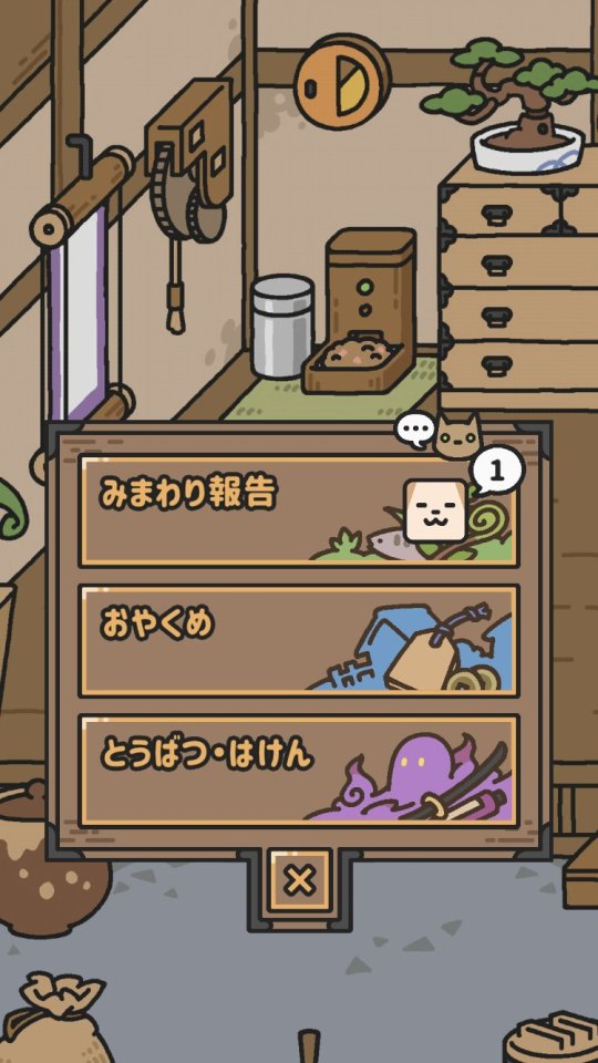 いぬのおやくめ
