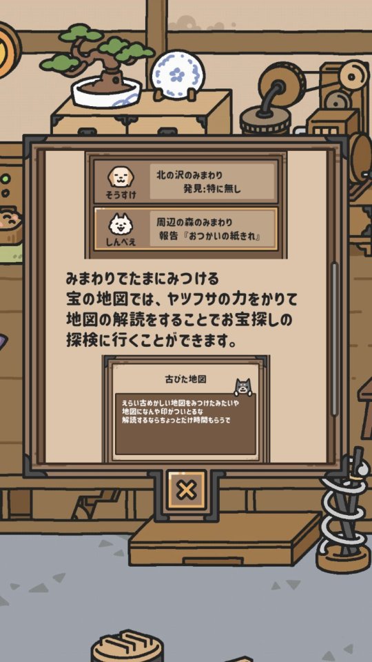いぬのおやくめ