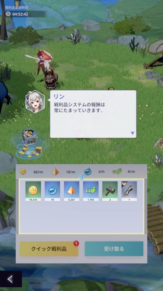 神之塔:NEW WORLD