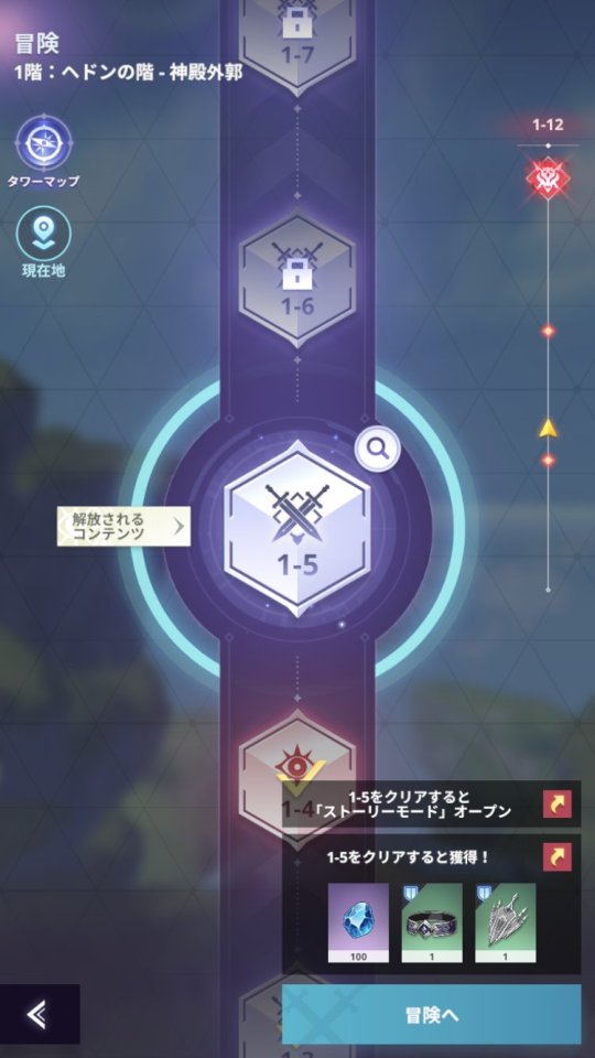 神之塔:NEW WORLD