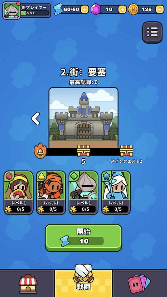ナイト戦線