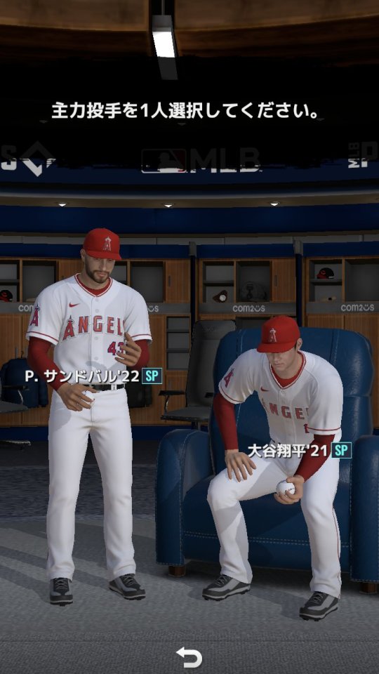MLB 9イニングス Rivals
