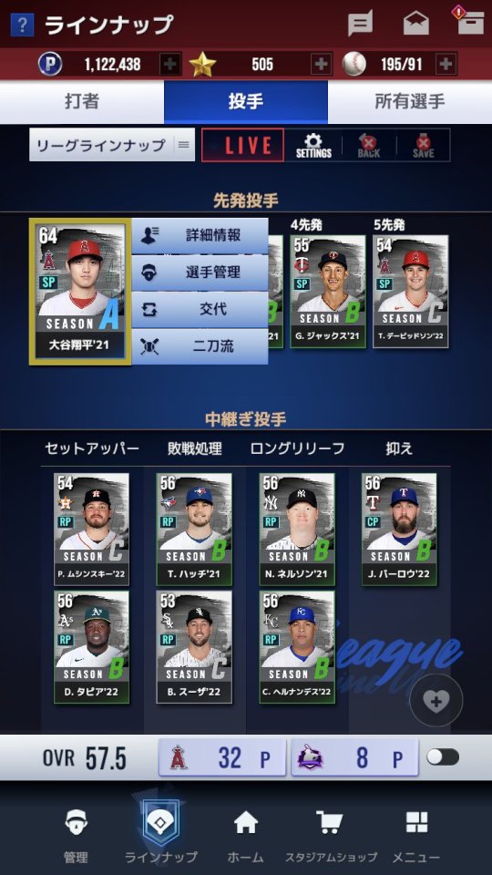 MLB 9イニングス Rivals