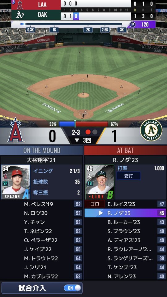 MLB 9イニングス Rivals