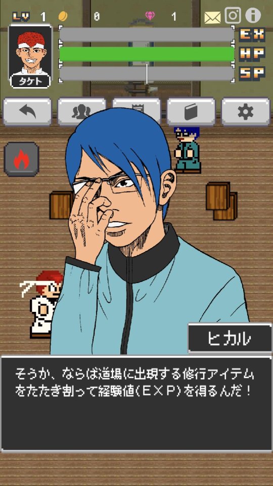 テッペン番長TAKE1+2