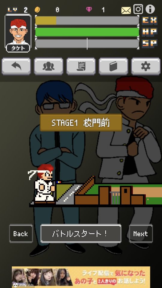 テッペン番長TAKE1+2