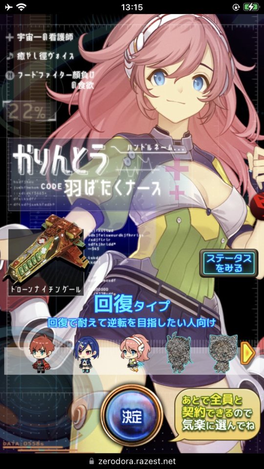 零星のレディオドラグーン
