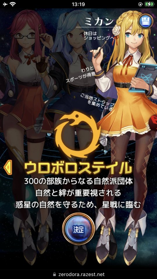 零星のレディオドラグーン