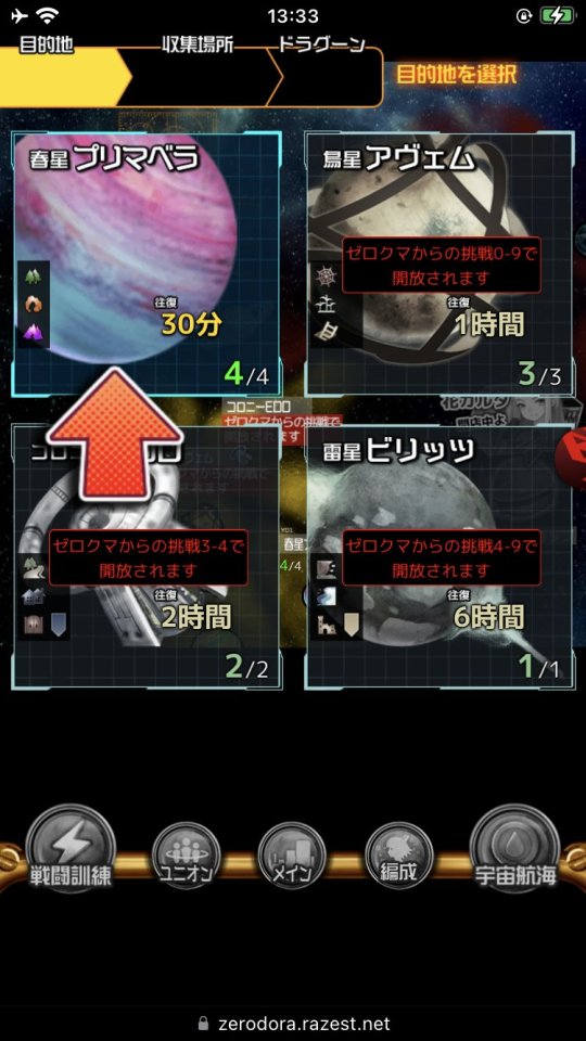 零星のレディオドラグーン