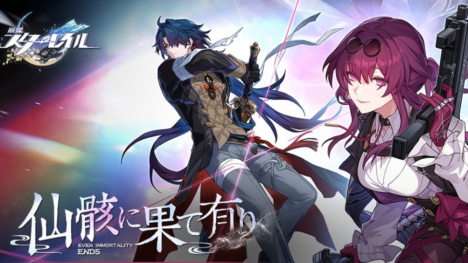 新章「仙骸に果て有り」にカフカ＆ルカが参戦！銀河を舞台にしたオープンユニヴァースRPG『崩壊：スターレイル』の画像
