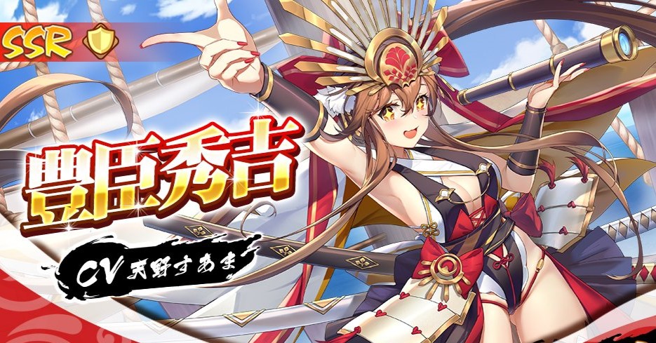 ハイレグ甲冑姿でもこう見えて暴力型のタンクなんです！「豊臣秀吉」が登場した美少女育成RPG『少女ウォーズ： 幻想天下統一戦』の画像