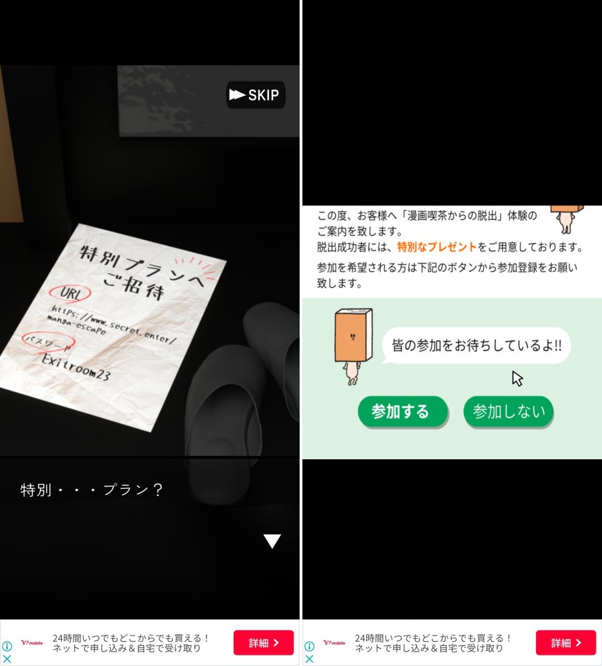 漫画喫茶レビュー画像