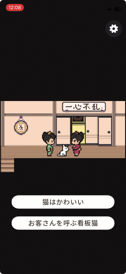 猫の住む山
