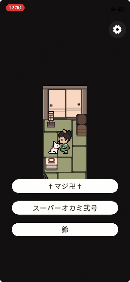 猫の住む山