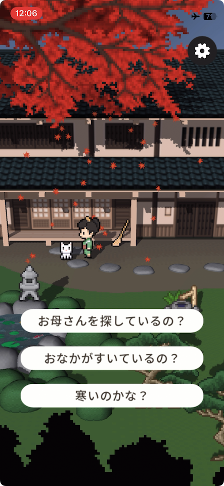 猫の住む山