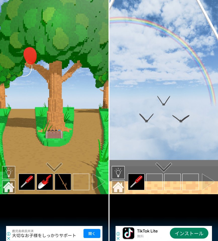 虹のある方へレビュー画像