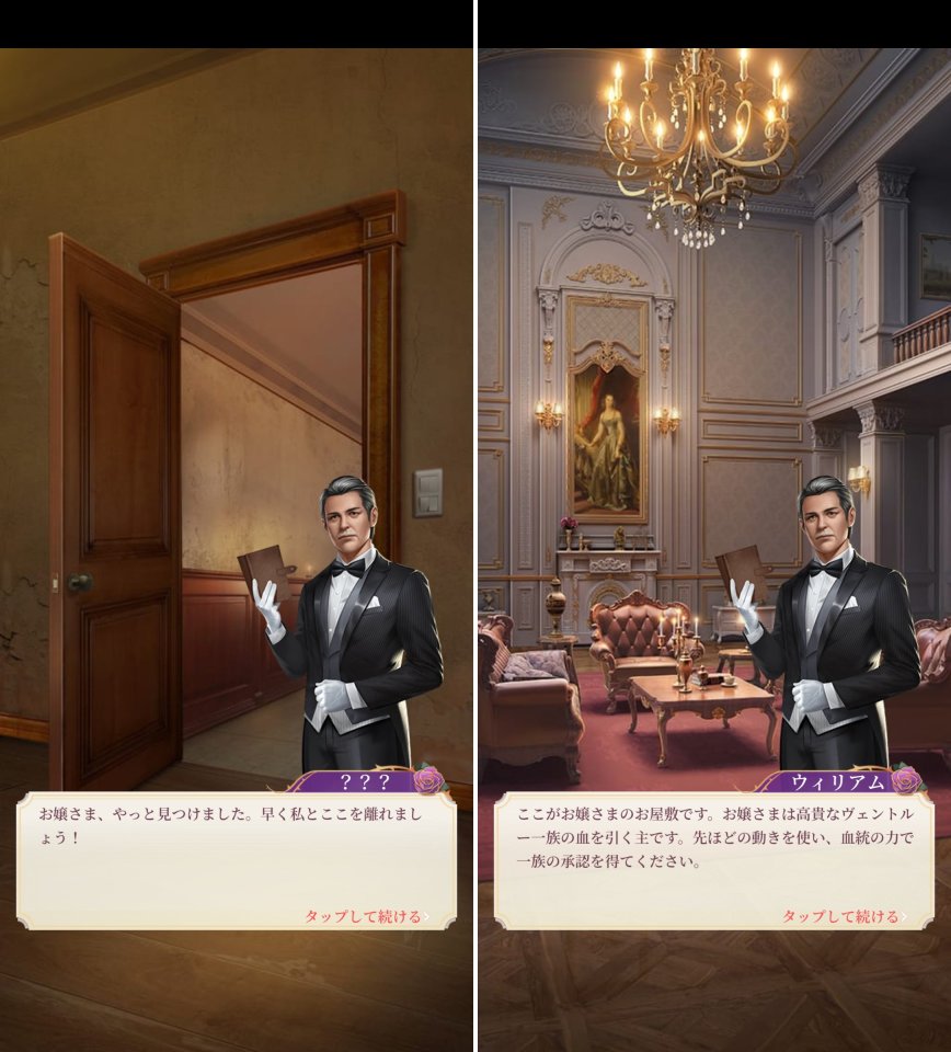 ヴァンパイアズ ラブレビュー画像